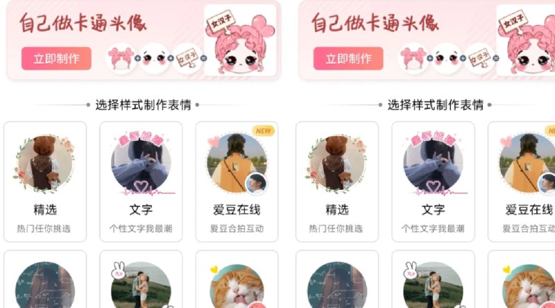 📢 头像制作软件免登陆 – 解锁会员功能🏷️ #Android | 软件 #头像制作工具👉🏻 