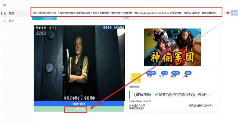 📢 抖音下载工具BlueCatKoKo1.1.6🏷️ #Windows | 软件 #抖音工具👉🏻 