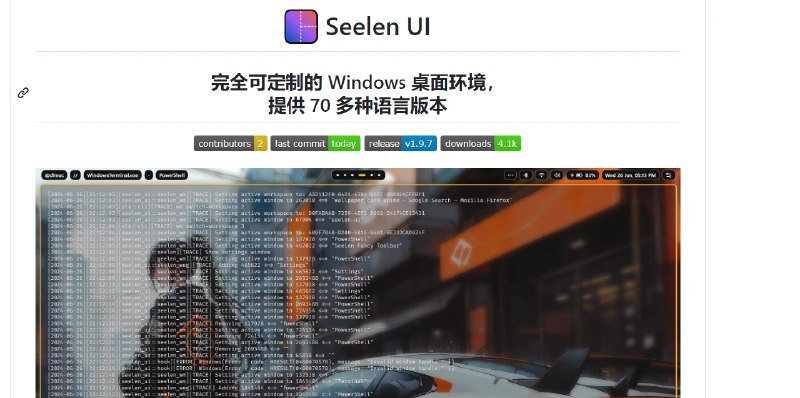 📢 Seelen UI – 适用于Windows 10/11的开源桌面环境软件🏷️ #Windows | 软件 #Windows实用工具👉🏻 