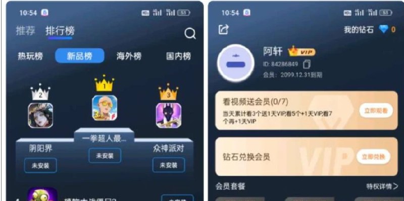 📢 安卓好猫加速器vip版🏷️ #Android | 软件 #游戏加速器👉🏻 