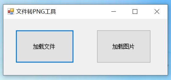 📢 任意文件转PNG无损图片🏷️ #Windows | 软件 #文件格式转换工具👉🏻 