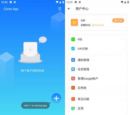 📢 小X分身国际版 v3.1.7解锁会员版🏷️ #Android | 软件 #多开软件👉🏻 