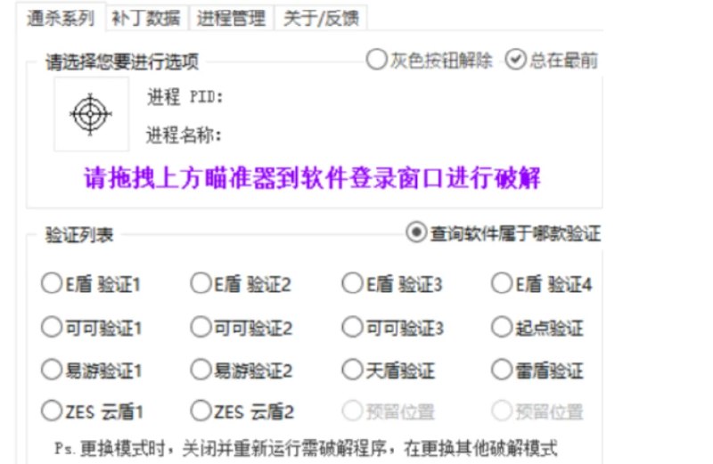 📢 一款卡密爆破器 – 通杀多种卡密验证🏷️ #Windows | 软件👉🏻 