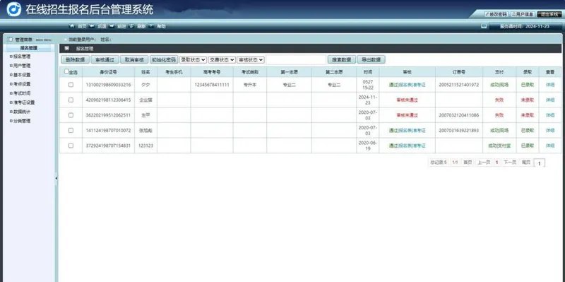 📢 PHP在线网上招生考试报名系统源码🏷️ #源码 #网站源码👉🏻 