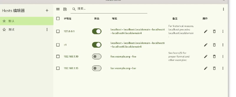 📢 Hosts Editor - 专为Windows平台设计的hosts文件编辑器🏷️ #Windows | 软件 #Windows实用工具👉🏻 