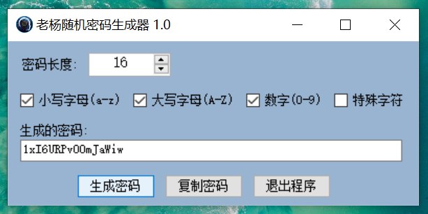 📢 密码随机生成器1.0🏷️ #Windows | 教程 | 软件👉🏻 