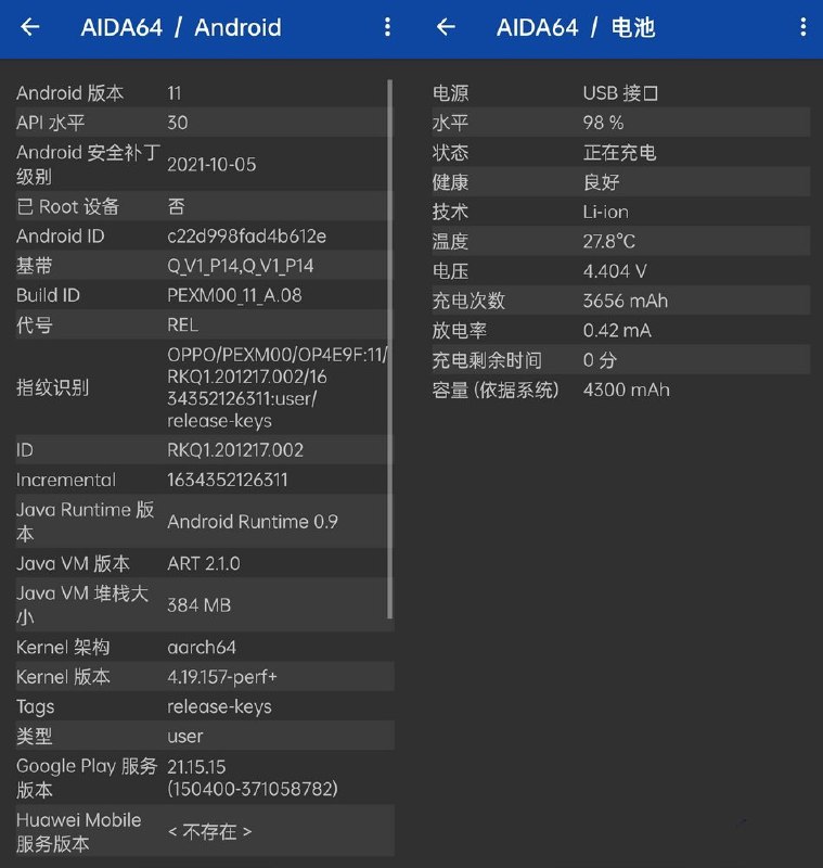 📢 AIDA64安卓中文v2.02.0解锁内购去广告版🏷️ #Android | 软件 #硬件检测工具👉🏻 