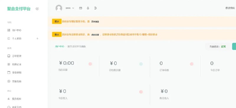 📢 彩虹易支付源码新增功能🏷️ #源码 #支付源码👉🏻 