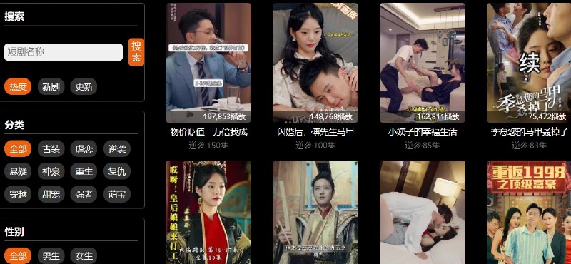 📢 抖音快手短剧平台 - 手机观看🏷️ #趣站 #抖音短剧👉🏻 