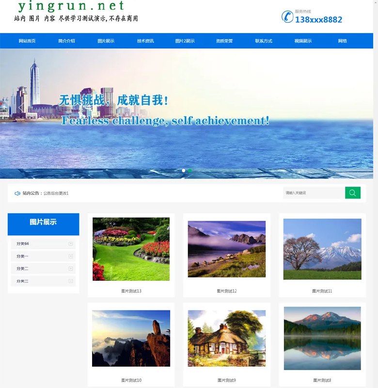 📢 盈润企业网站管理系统🏷️ #源码 #管理系统源码👉🏻 