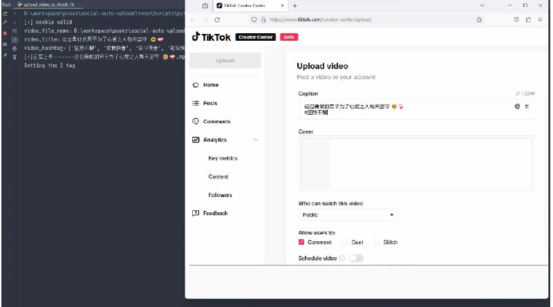 📢 social-auto-upload - 一款强大的视频自动化上传工具🏷️ #软件 #自媒体工具👉🏻 