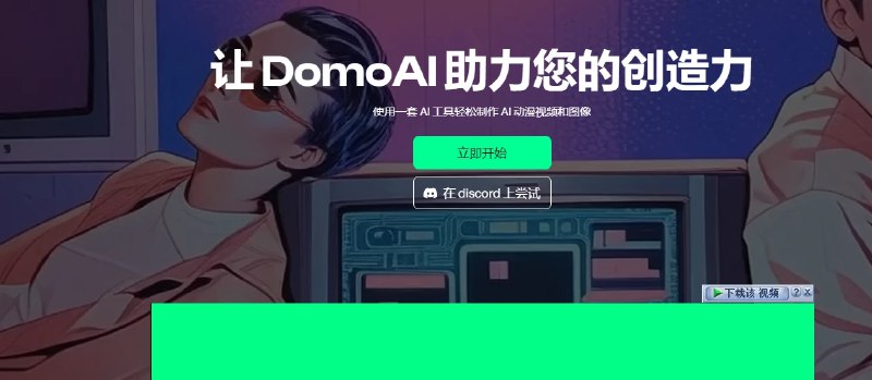 📢 AI视频编辑器 - AI Art Generator和视频转动画转换器功能🏷️ #趣站 #AI工具👉🏻 