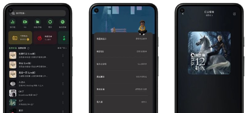 📢 音悦 - 一款由Soul音出品的简洁纯净的音乐播放和下载器🏷️ #Android | 软件 #全网音乐免费听👉🏻 