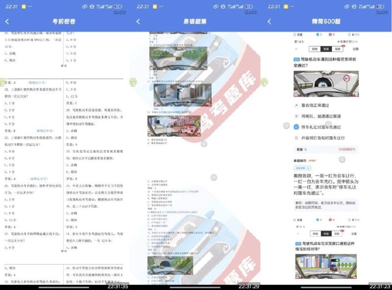 📢 摩托车驾考全能王 v1.0.5 摩托车驾考必备 免费无广🏷️ #Android | 软件👉🏻 