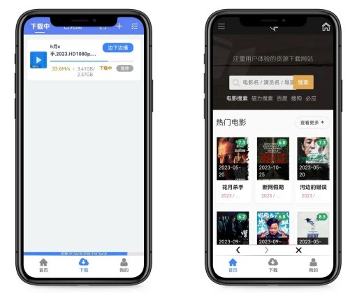 📢 幻影下载 免费磁力云播软件 边下边播🏷️ #Android | 软件 #磁力软件👉🏻 
