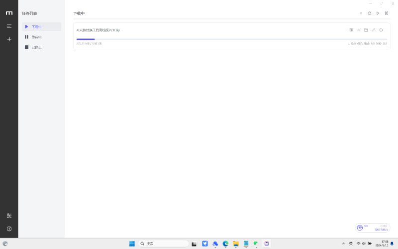 📢 Windows百度网盘不限速批量下载 70M/s🏷️ #Windows | 软件 #百度网盘不限速👉🏻 