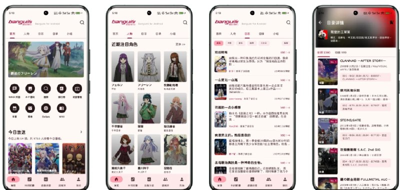 📢 Bangumi for Android - 专为动漫爱好者设计的便捷追番应用🏷️ #Android | 软件 #动漫软件👉🏻 
