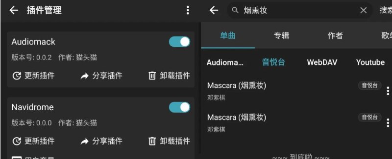 📢 MusicFree v0.3.0免费音乐播放器🏷️ #Android | 软件 #音乐软件👉🏻 