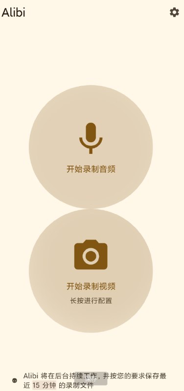 📢 隐形摄像头 偷拍神器🏷️ #Android | 软件👉🏻 