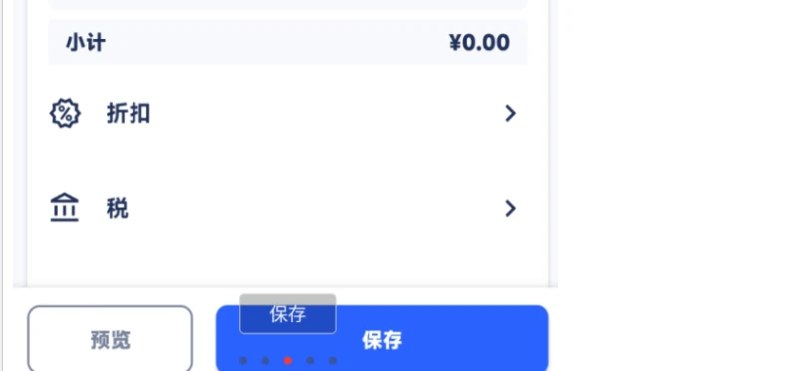 📢 全能的估价单生成器 - 发票生成器和发票管理器🏷️ #Android | 软件👉🏻 