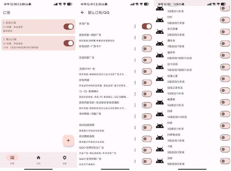 📢 一指禅 - 安卓跳广告🏷️ #Android | 软件 #跳广告👉🏻 
