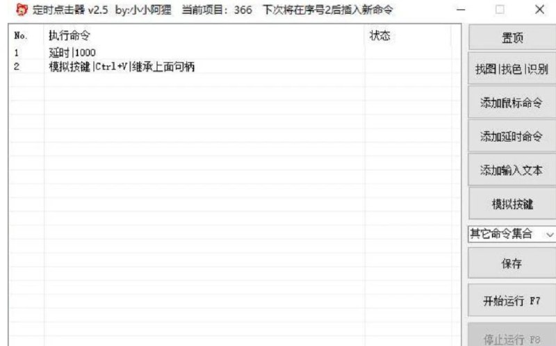 📢 定时点击器 - 用于自动化操作和识别验证码等🏷️ #Windows | 软件 #自动化神器👉🏻 