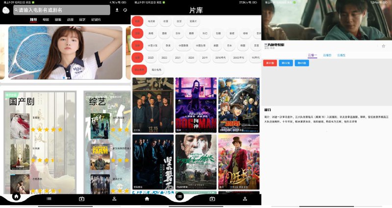 📢 【安卓软件】星球影视 拥有全网影视资源🏷️ #Android | 软件 #影视软件👉🏻 