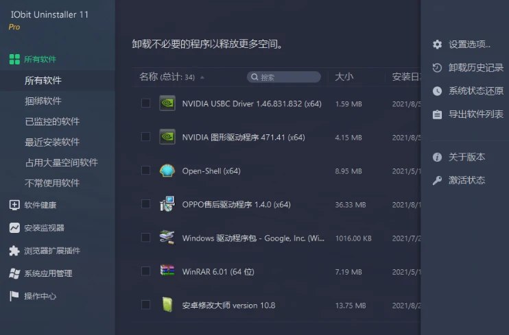 📢 IObit Uninstaller PRO - 一款适用于Windows系统的强大卸载工具🏷️ #Windows | 软件 #软件卸载工具👉🏻 