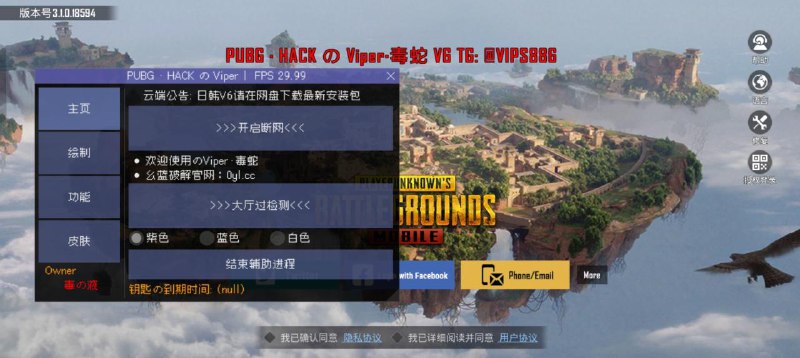 📢 PUBG国际服 - 毒蛇直装绘制自瞄多功能 v5.7🏷️ #游戏 #游戏辅助👉🏻 