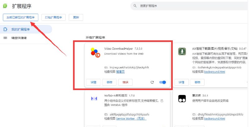 📢 高级版网页视频下载神器 - video downloadhelper 7.3.5.0🏷️ #插件 #浏览器插件 #视频解析👉🏻 