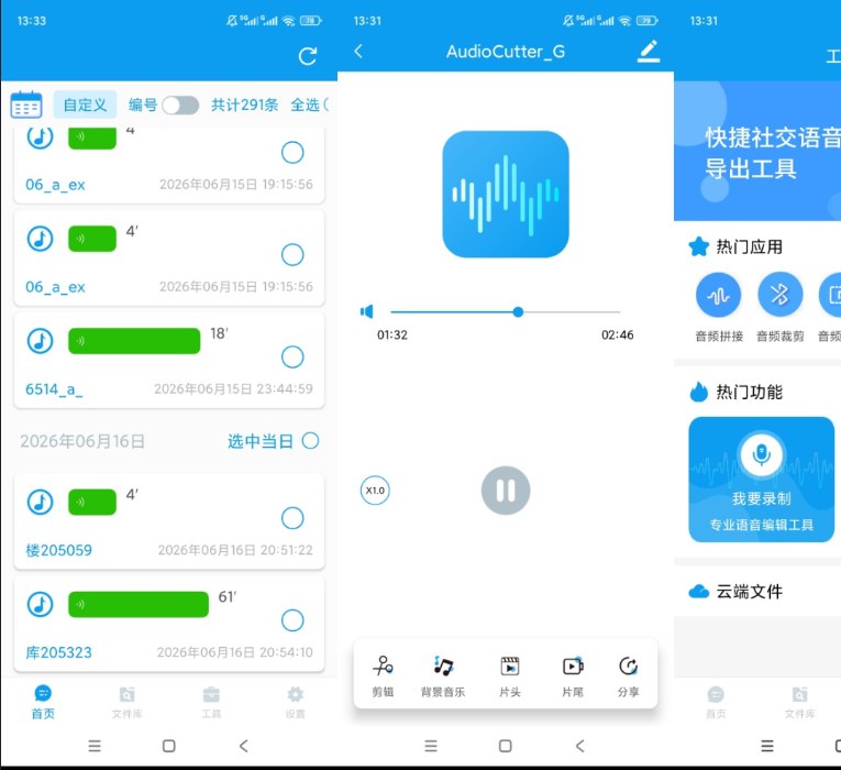 📢 微语音转发 解锁会员 语音一键转发便捷办公聊天工具🏷️ #Android | 软件👉🏻 
