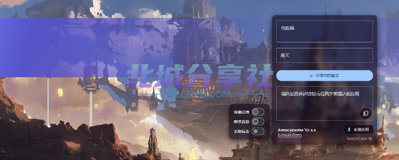 📢 魔曰 - 一个专注于文本脱敏和加密的网站🏷️ #趣站👉🏻 