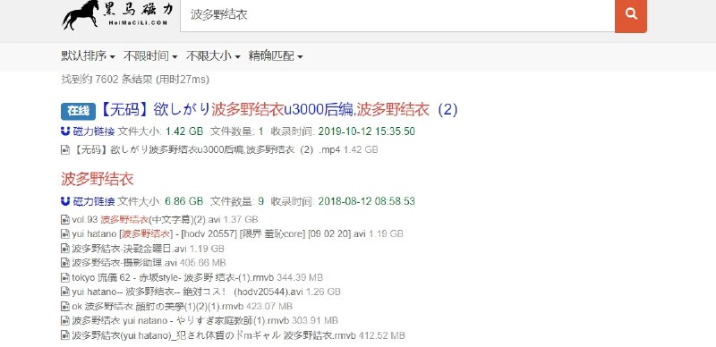 📢 黑马磁力 - 提供磁力搜索服务🏷️ #趣站 #磁力搜索网站👉🏻 