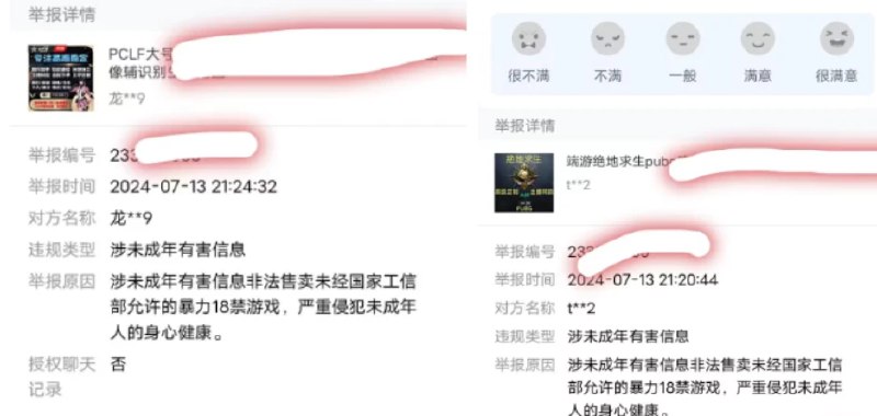 📢 淘宝举报商品100%成功教程🏷️ #教程👉🏻 