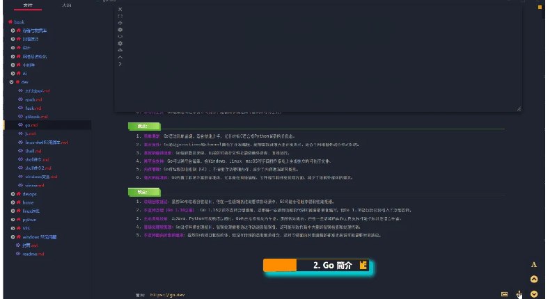 📢 Typora-Mid – 提升Typora界面的美观程度和标题样式🏷️ #插件 #markdown工具👉🏻 