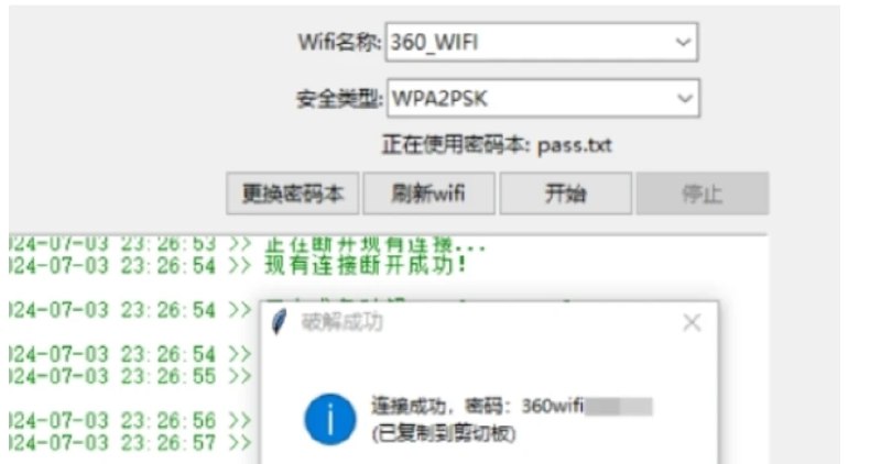 📢 WiFi无线密码暴力破解工具🏷️ #Windows | 软件 #WiFi工具👉🏻 