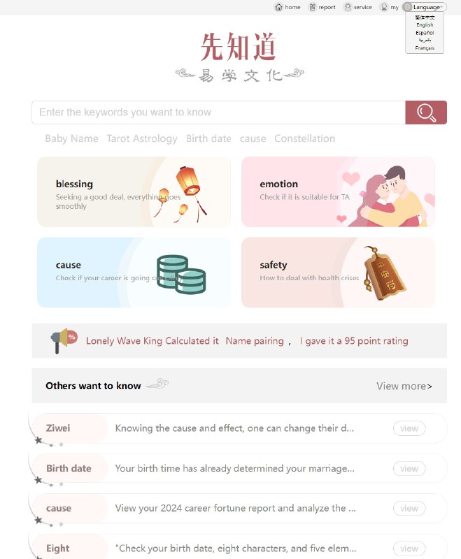 📢 新版测算系统海外多语言源码🏷️ #源码 #网站源码👉🏻 