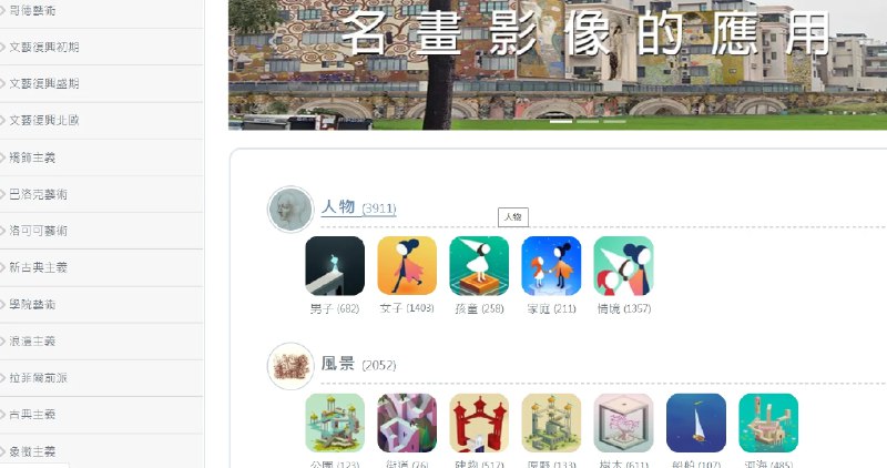 📢 名画档案 - 在线观赏世界名画素材资料🏷️ #趣站👉🏻 