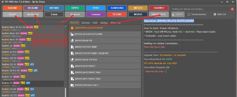 📢 首发TFT_MTK_MODULE_v7.0解锁工具破解版🏷️ #Windows | 软件👉🏻 