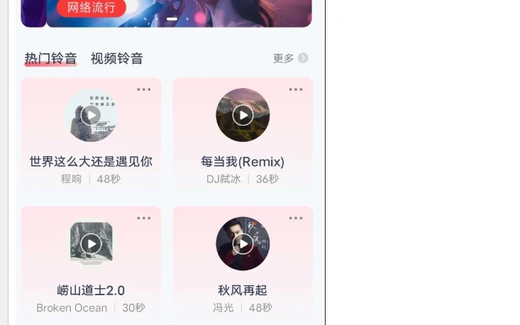 📢 全网免费铃声 - 一款多功能铃声管理应用，它集铃声搜索、下载、制作和管理于一身🏷️ #Android | 软件 #铃声软件👉🏻 