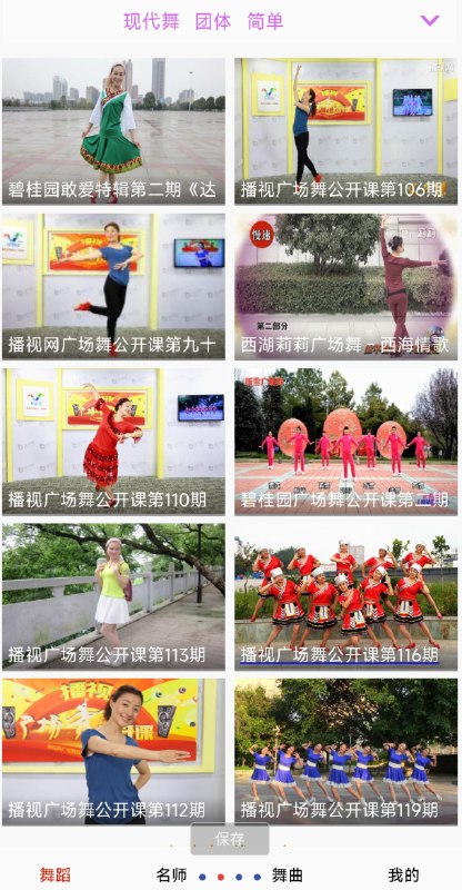 📢 健身广场舞大全APP🏷️ #Android | 软件👉🏻 