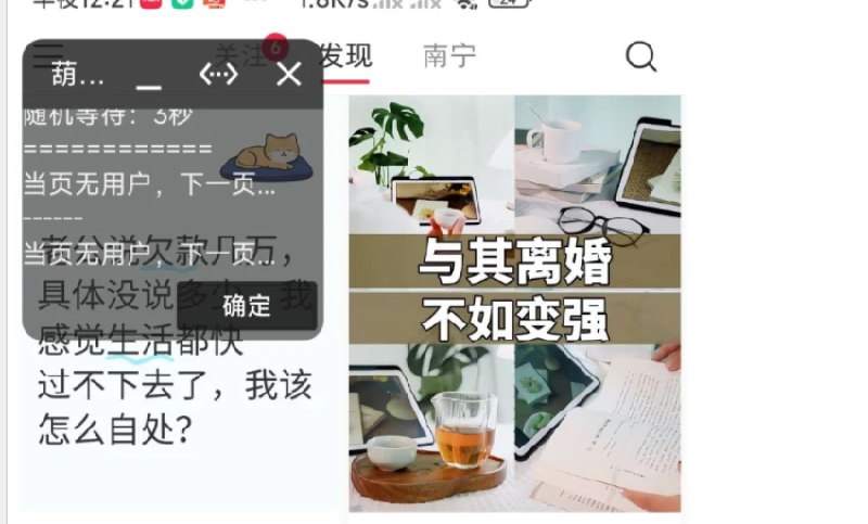 📢 小红薯一键取消关注App🏷️ #Android | 软件 #小红书工具👉🏻 