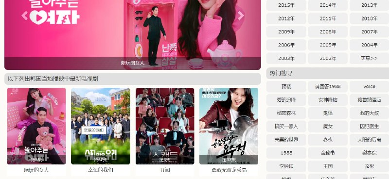 📢 韩剧网 – 门为韩剧爱好者打造的平台🏷️ #趣站 #韩剧网站👉🏻 