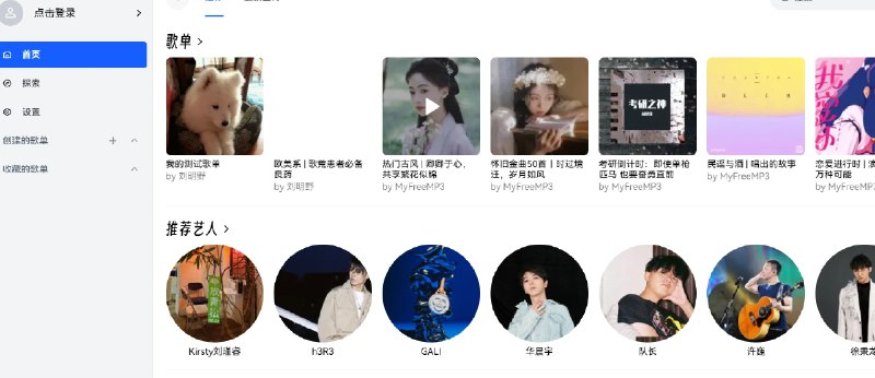 📢 网站音乐合集🏷️ #趣站 #全网音乐免费听👉🏻 