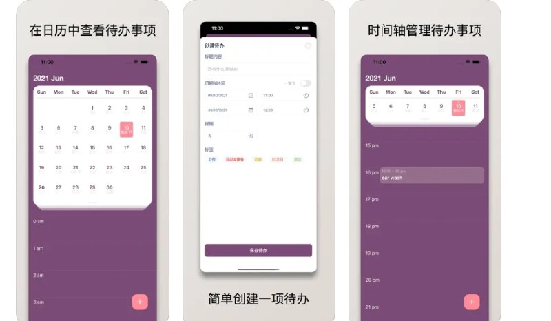 📢 日历待办 - 一款集成了日历与待办事项的管理工具🏷️ #Apple | 软件 #iOS应用限免👉🏻 