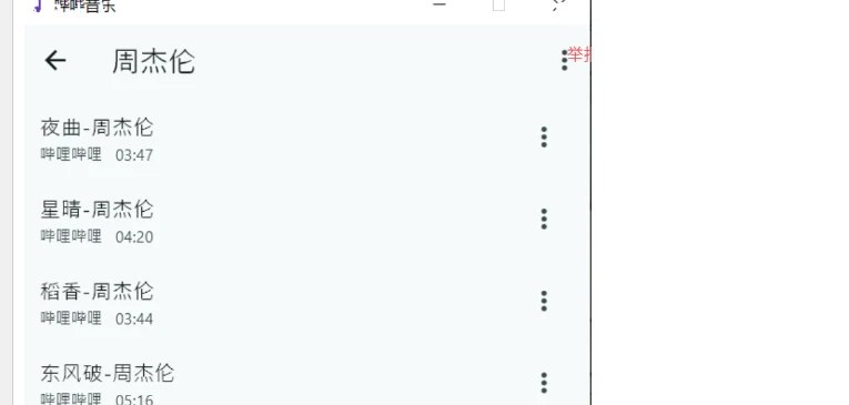 📢 哔哔音乐 - 一款专为音乐爱好者打造的PC端软件🏷️ #Windows | 教程 | 软件 #PC音乐软件👉🏻 
