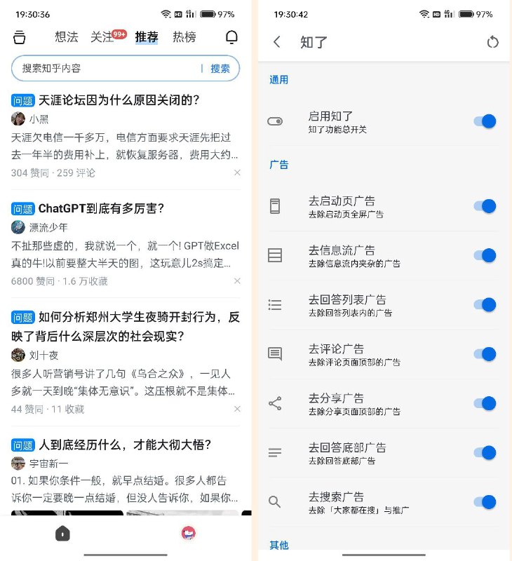 📢 知乎乎特殊版本 - 最好用的内置模块！🏷️ #软件 #知乎工具👉🏻 