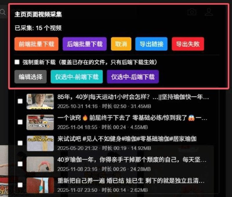 📢 视频号下载神器 支持智能识别分类 wx_channel🏷️ #Windows | 软件 #视频号下载👉🏻 