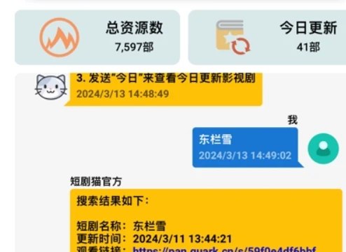 📢 短剧在线搜索源码（全网首发）🏷️ #源码 #网站源码👉🏻 