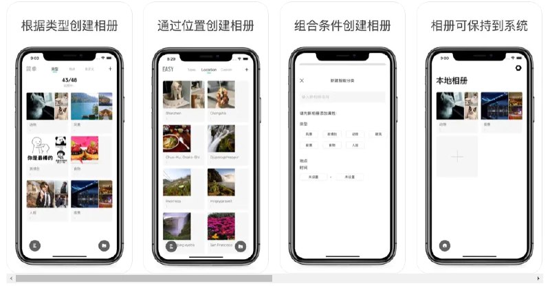 📢 简忆相册 - 照片管理工具🏷️ #Apple | 软件 #iOS应用限免👉🏻 